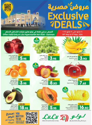 Exclusive Deals - Ash Sahtie, Dammam