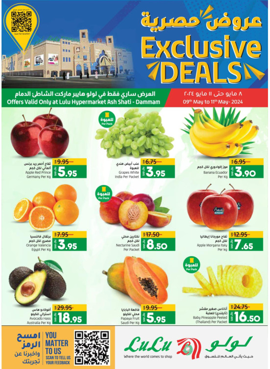 Exclusive Deals - Ash Sahtie, Dammam