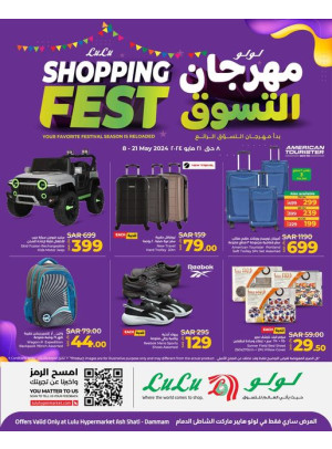 مهرجان التسوق - الشاطيء، الدمام