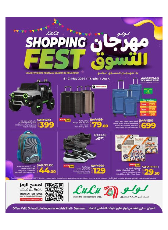 Shopping Fest - Ash Sahtie, Dammam
