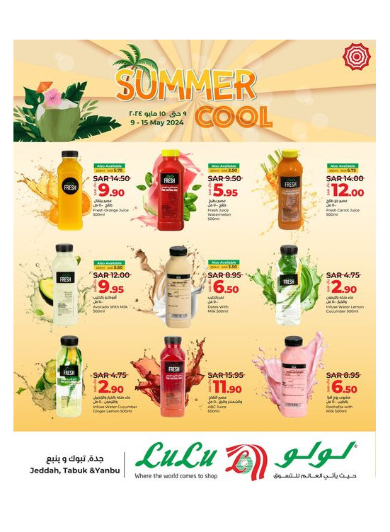 Summer Cool Deals - Jeddah, Tabuk & Yanbu