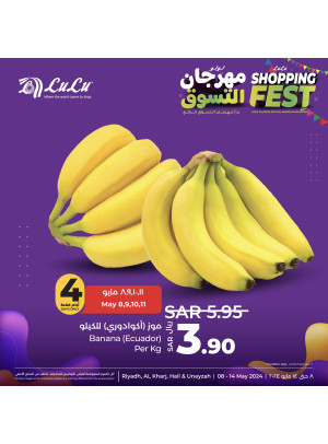 مهرجان التسوق، العدد الثالث - الرياض، حائل، الخرج وعنيزة