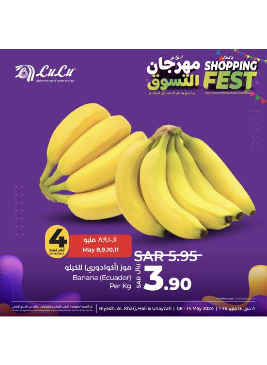 مهرجان التسوق، العدد الثالث - الرياض، حائل، الخرج وعنيزة