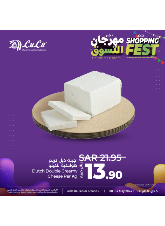 Shopping Fest, Vol 4 - Jeddah, Tabuk & Yanbu