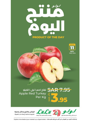 منتج اليوم - الرياض، حائل، الخرج وعنيزة