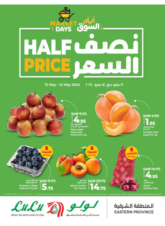 Fresh Market Days Offers - Eastern Province