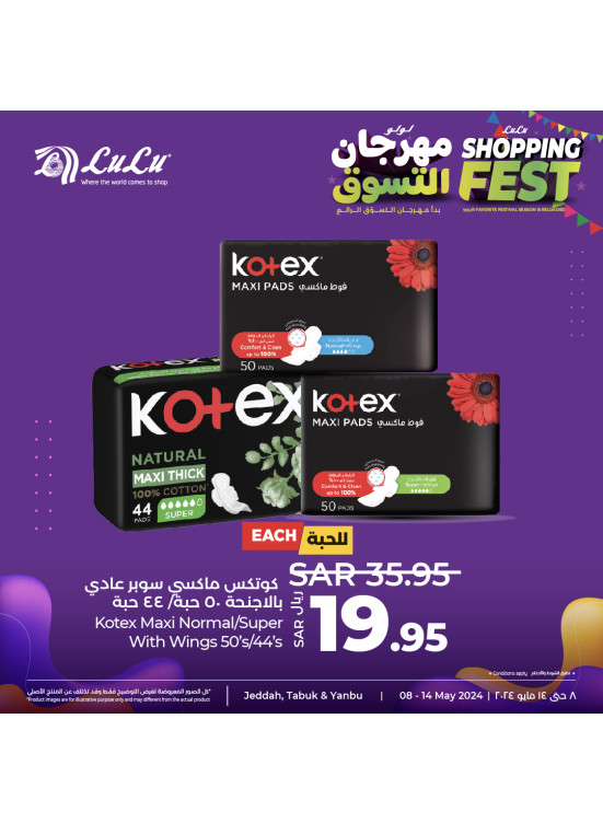 Shopping Fest, Vol 9 - Jeddah, Tabuk & Yanbu