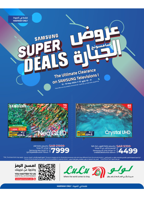 Samsung Super Deals - Al Marwah