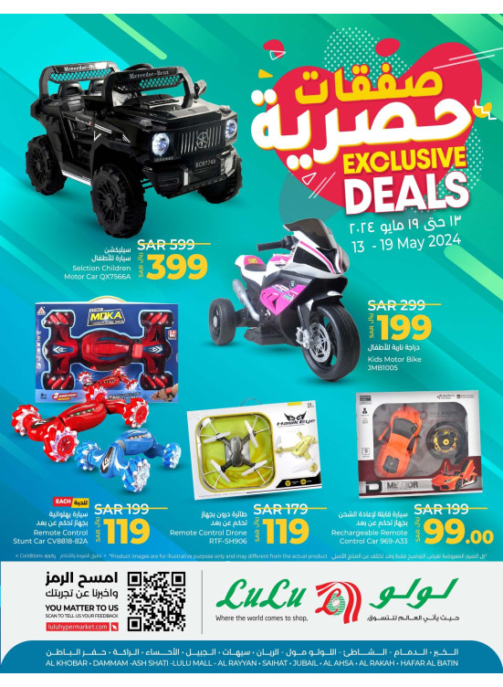 Exclusive Deals - Eastern Province