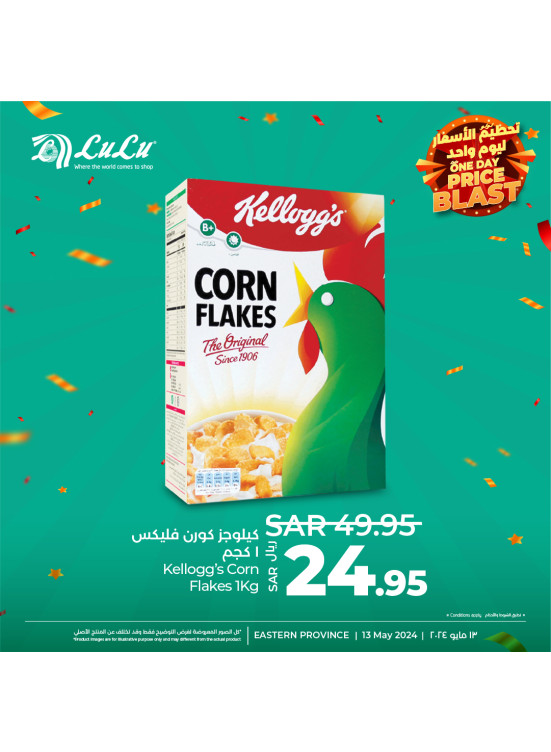 One Day Price Blast, Vol 3 - Eastern Province
