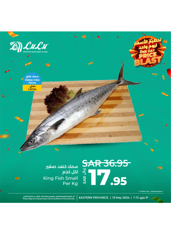One Day Price Blast, Vol 4 - Eastern Province