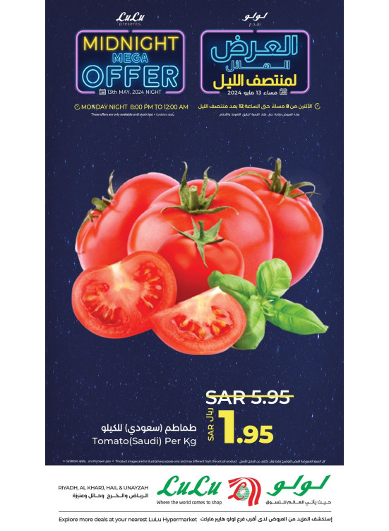 عرض منتصف الليل الكبير، العدد الثالث - الرياض، حائل، الخرج وعنيزة