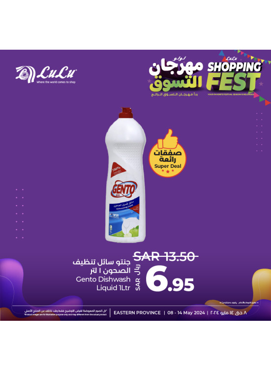 Shopping Fest, Vol 9 - Eastern Province