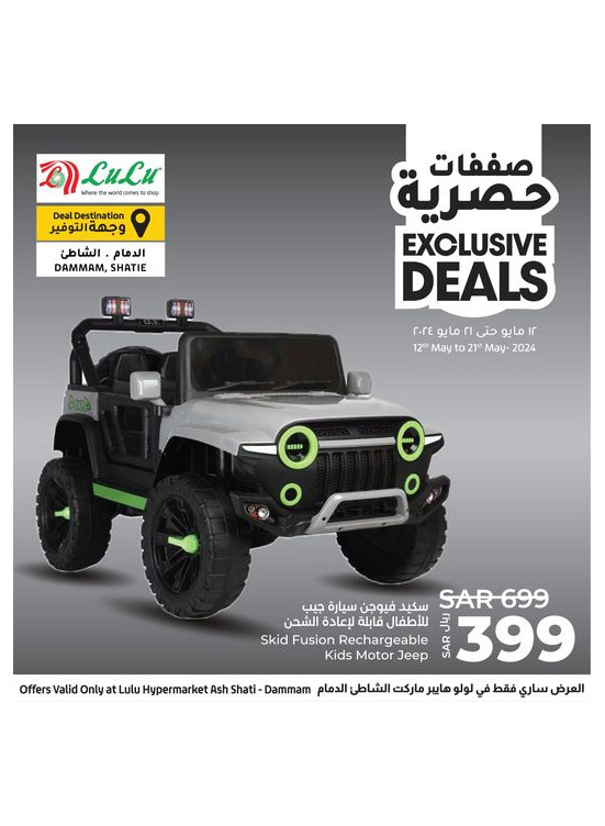 Exclusive Deals - Ash Sahtie, Dammam