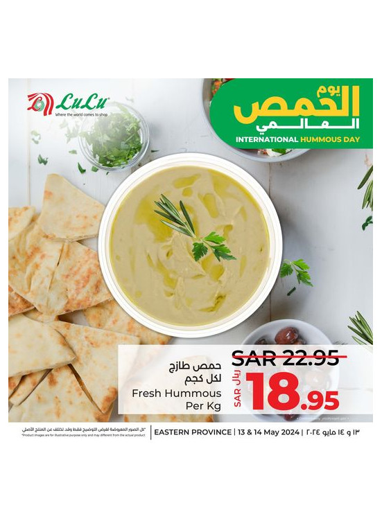 International Hummus Day - Eastern Province