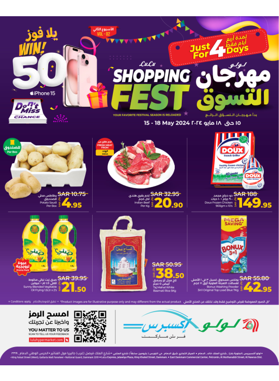 4 Days Shopping Fest - Dammam