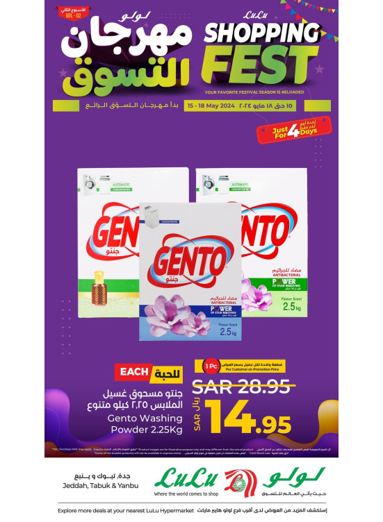 4 Days Shopping Fest, Vol 3 - Jeddah, Tabuk and Yanbu