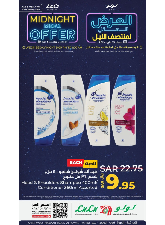 Midnight Mega Offer, Vol 3 - Jeddah, Tabuk and Yanbu