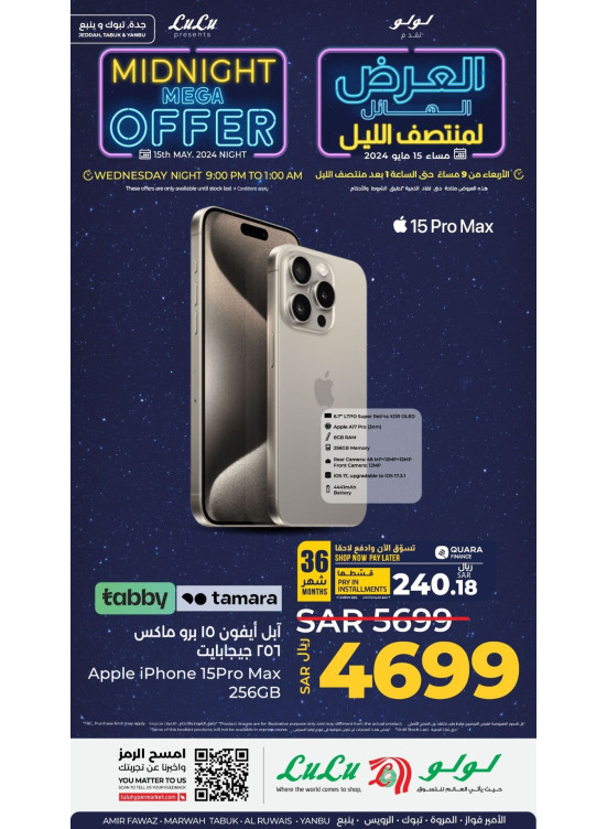 Midnight Mega Offer, Vol 4 - Jeddah, Tabuk and Yanbu