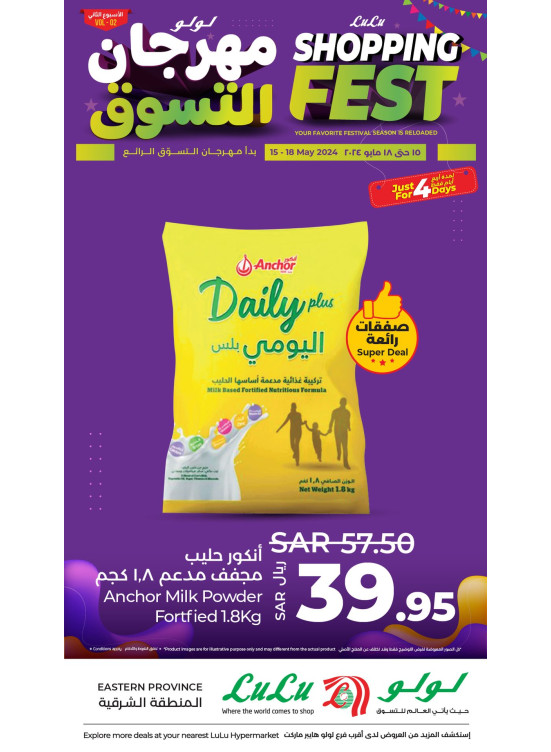 4 Days Shopping Fest, Vol 3 - Eastern Province