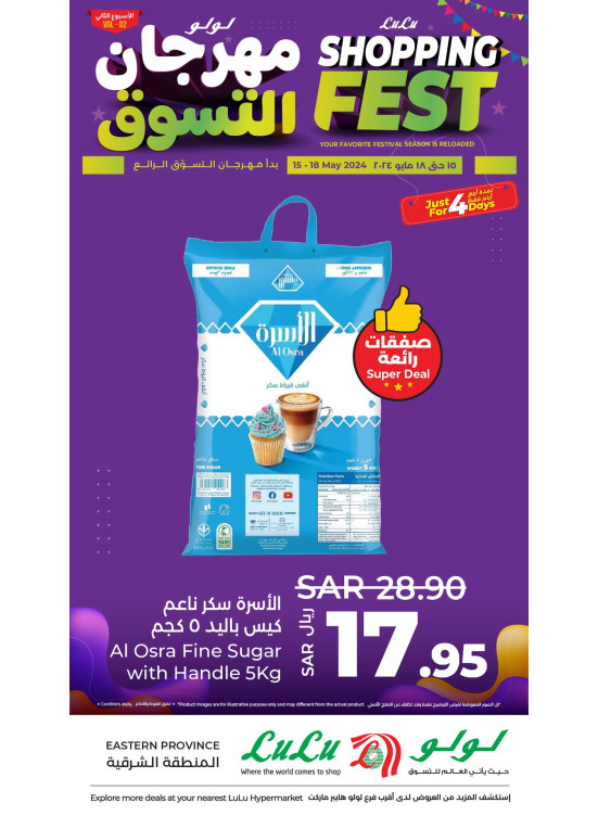 4 Days Shopping Fest, Vol 4 - Eastern Province