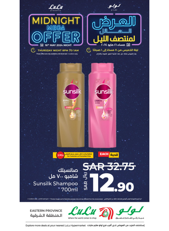 Midnight Mega Offer, Vol 2 - Eastern Province