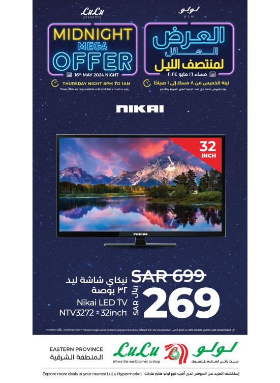 Midnight Mega Offer, Vol 6 - Eastern Province