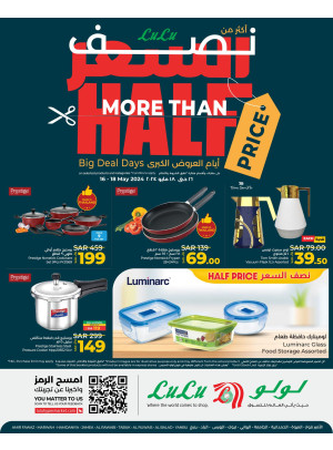Half Price Deals - Jeddah, Tabuk & Yanbu