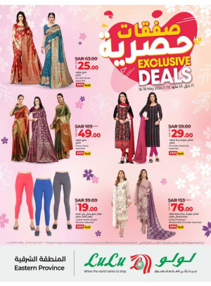 Exclusive Deals - Eastern Province