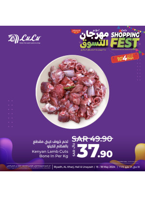 مهرجان التسوق لمدة 4 أيام، العدد الثالث - الرياض، حائل والخرج