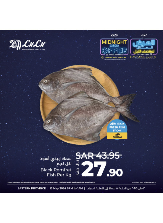 Midnight Mega Offer, Vol 10 - Eastern Province