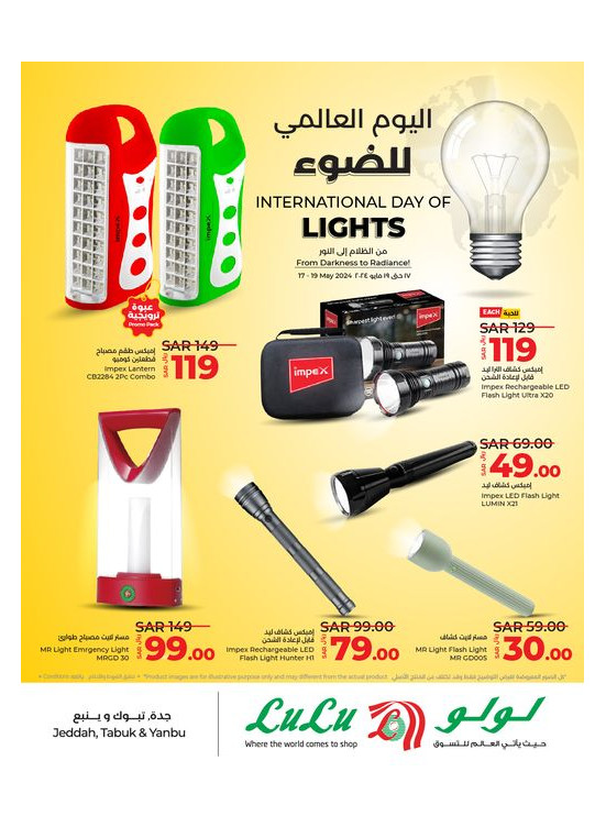 International Day of Light - Jeddah, Tabuk and Yanbu