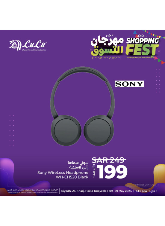 مهرجان التسوق، العدد الثاني عشر - الرياض، حائل، الخرج وعنيزة