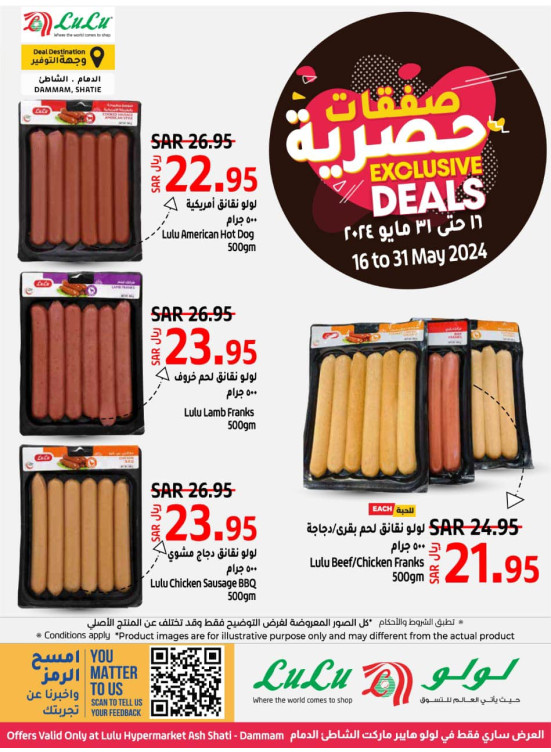 Exclusive Deals - Ash Sahtie, Dammam
