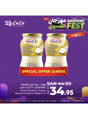 مهرجان التسوق لمدة 4 أيام، العدد الخامس - الرياض، حائل والخرج
