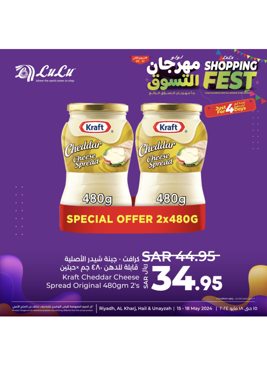 4 Days Shopping Fest, Vol 5 - Riyadh, Hail & Al Kharj