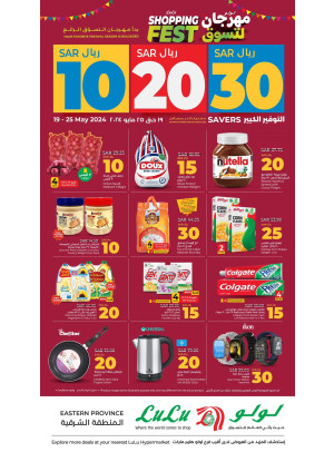 10, 20, 30 SAR Shopping Fest - Eastern Province