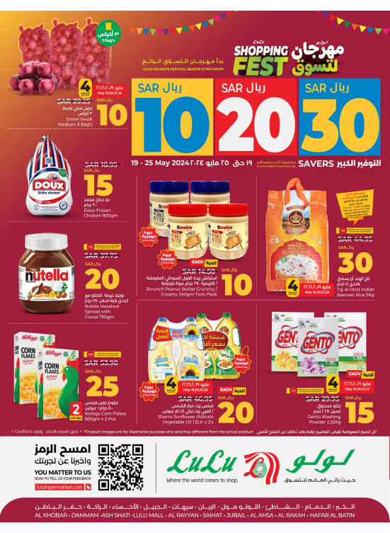 10, 20, 30 SAR Shopping Fest - Eastern Province