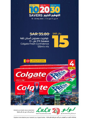 مهرجان التسوق 10، 20، 30 ريال سعودي، العدد الثالث - الرياض، حائل، الخرج وعنيزة