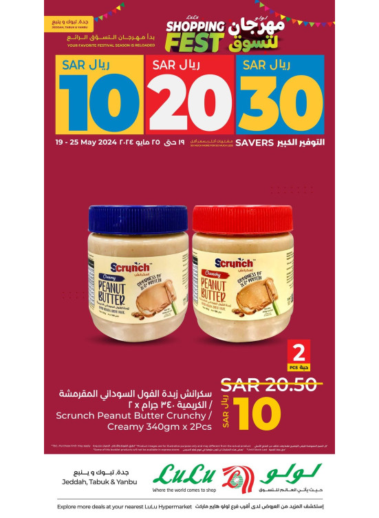 10, 20, 30 SAR Shopping Fest, Vol 3 - Jeddah, Tabuk & Yanbu