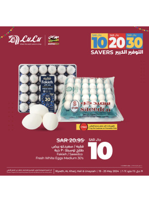 مهرجان التسوق 10، 20، 30 ريال سعودي، العدد الرابع - الرياض، حائل، الخرج وعنيزة