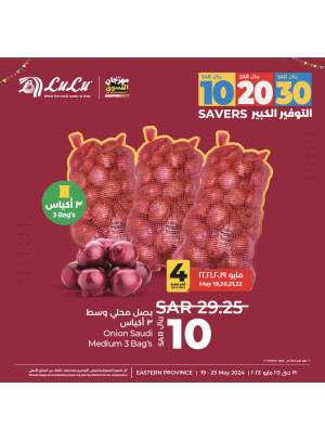 10, 20, 30 SAR Shopping Fest, Vol 2 - Eastern Province