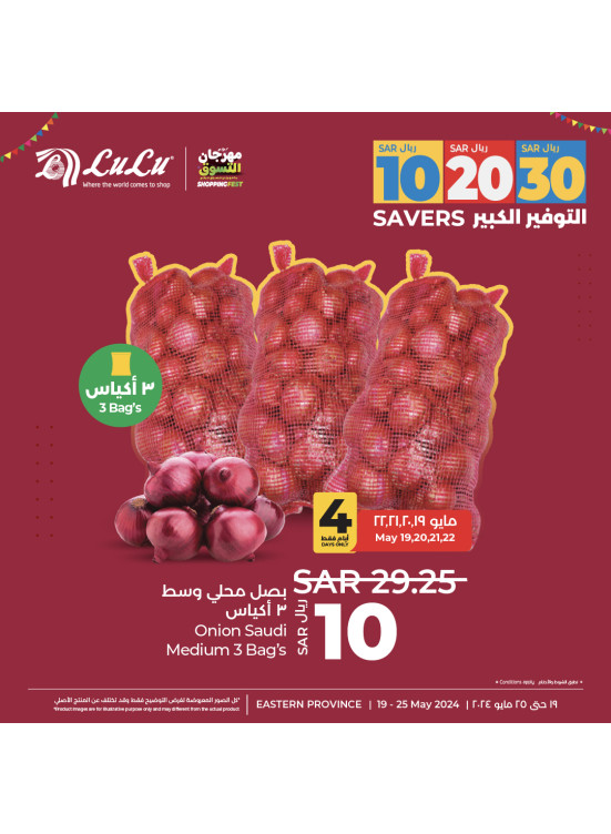 10, 20, 30 SAR Shopping Fest, Vol 2 - Eastern Province