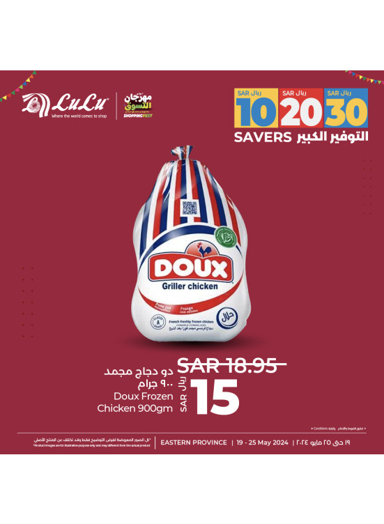 10, 20, 30 SAR Shopping Fest, Vol 5 - Eastern Province