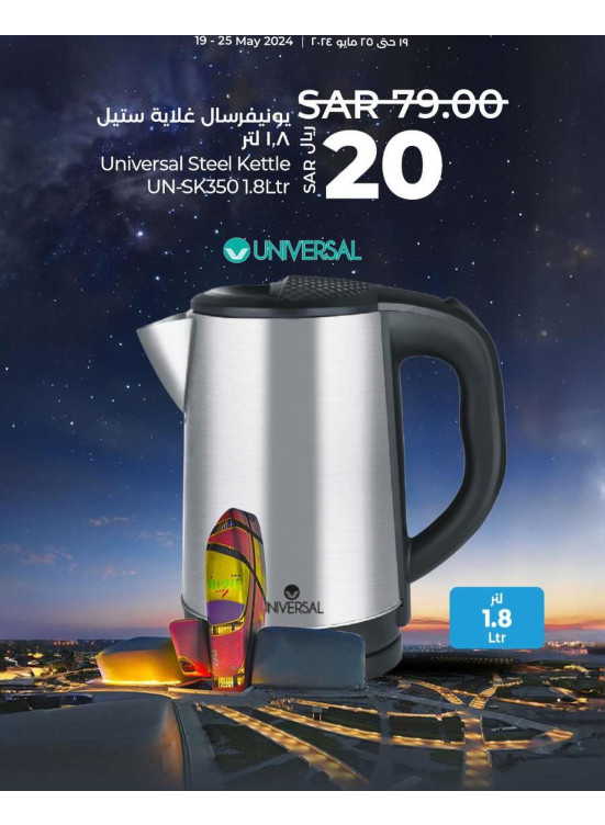 مهرجان التسوق 10، 20، 30 ريال سعودي، العدد السادس - الأحسا