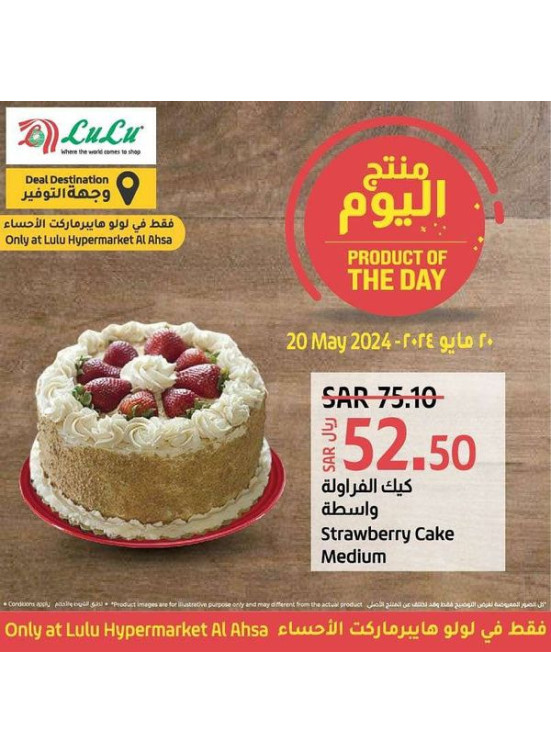 Product of the Day - Al Hasa
