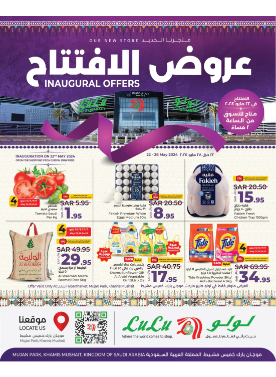 Inaugural Offers - Khamis Mushait