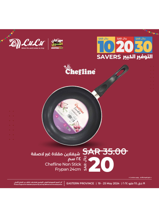 10, 20, 30 SAR Shopping Fest, Vol 6 - Eastern Province