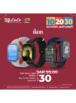 10, 20, 30 SAR Shopping Fest, Vol 7 - Eastern Province