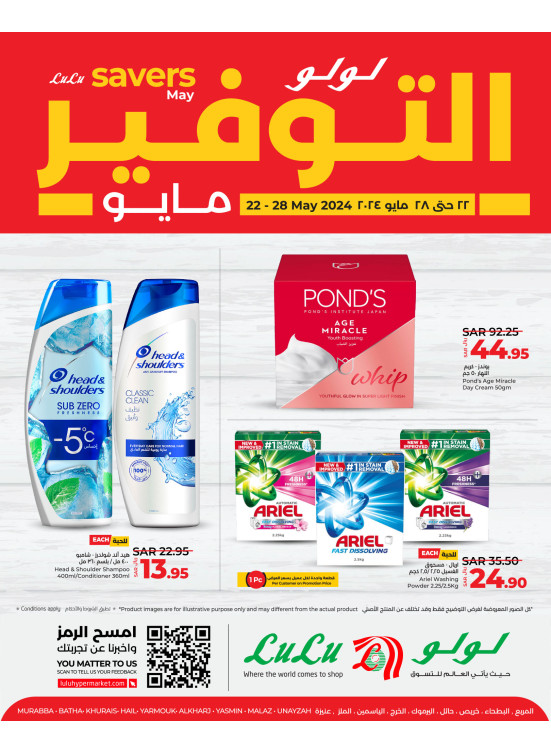 Savers of May Offers - Riyadh, Hail, Al Kharj and Unayzah